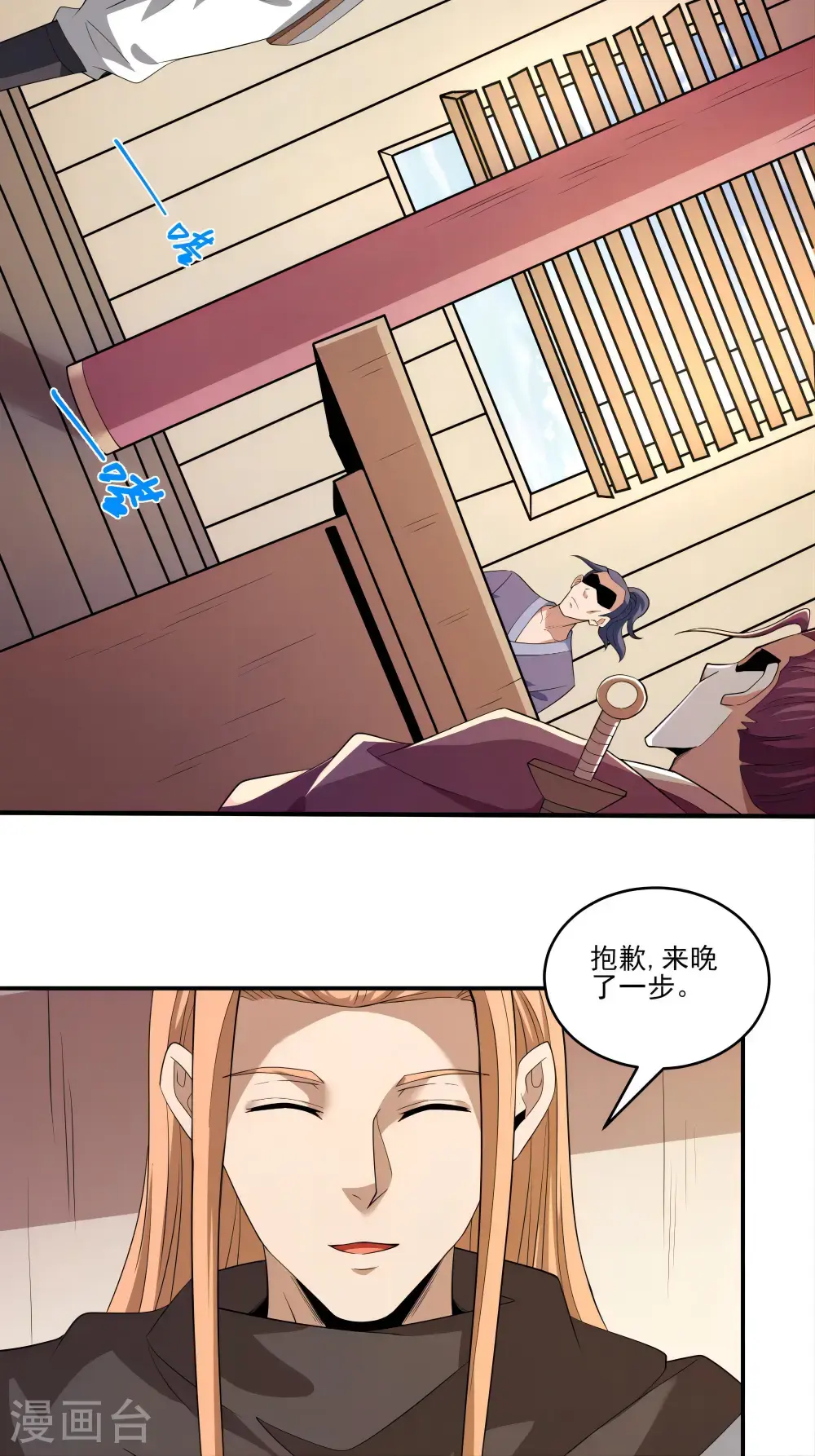第240话1 赠酒（1） 第10页