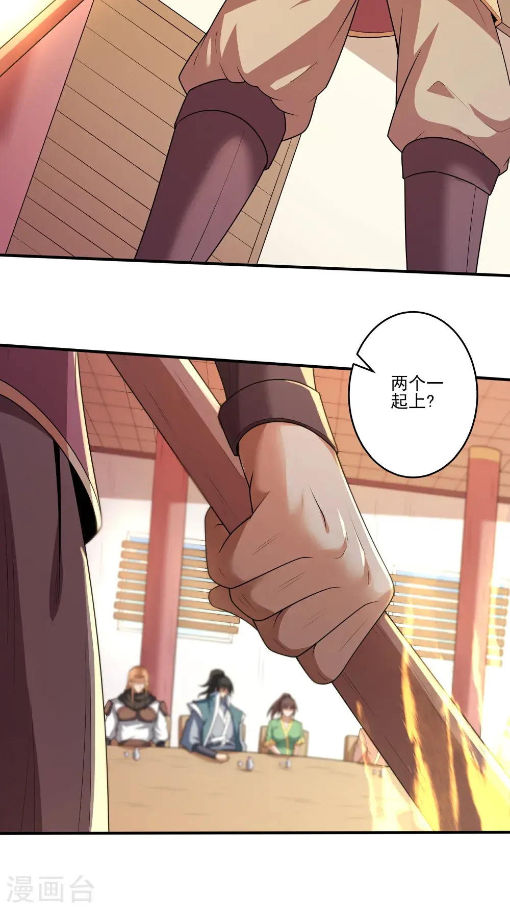第240话1 赠酒（1） 第21页