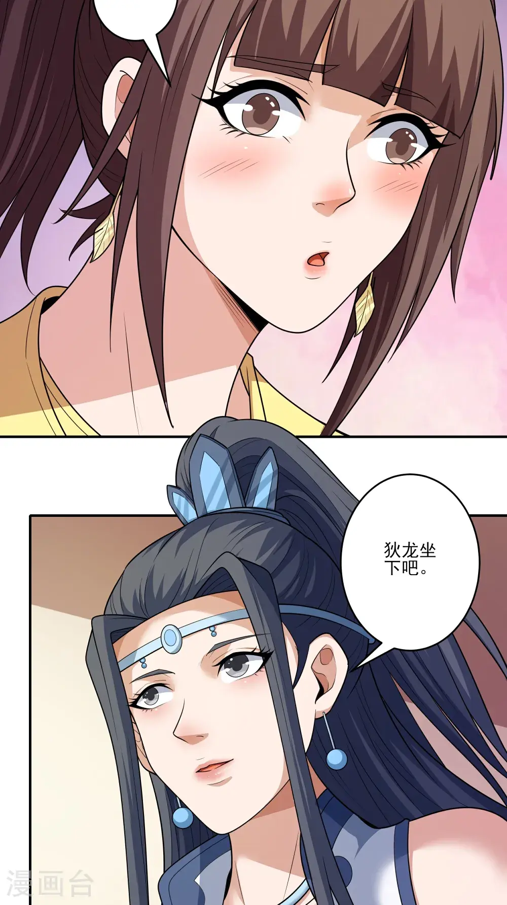 第240话1 赠酒（1） 第25页