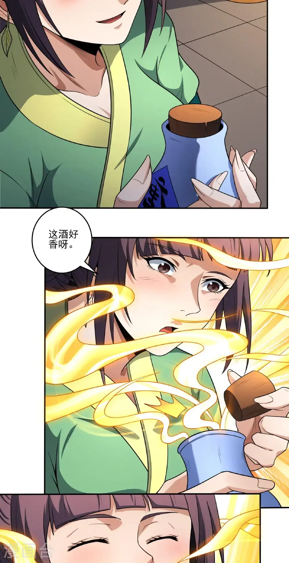 第240话3 赠酒（3） 第6页