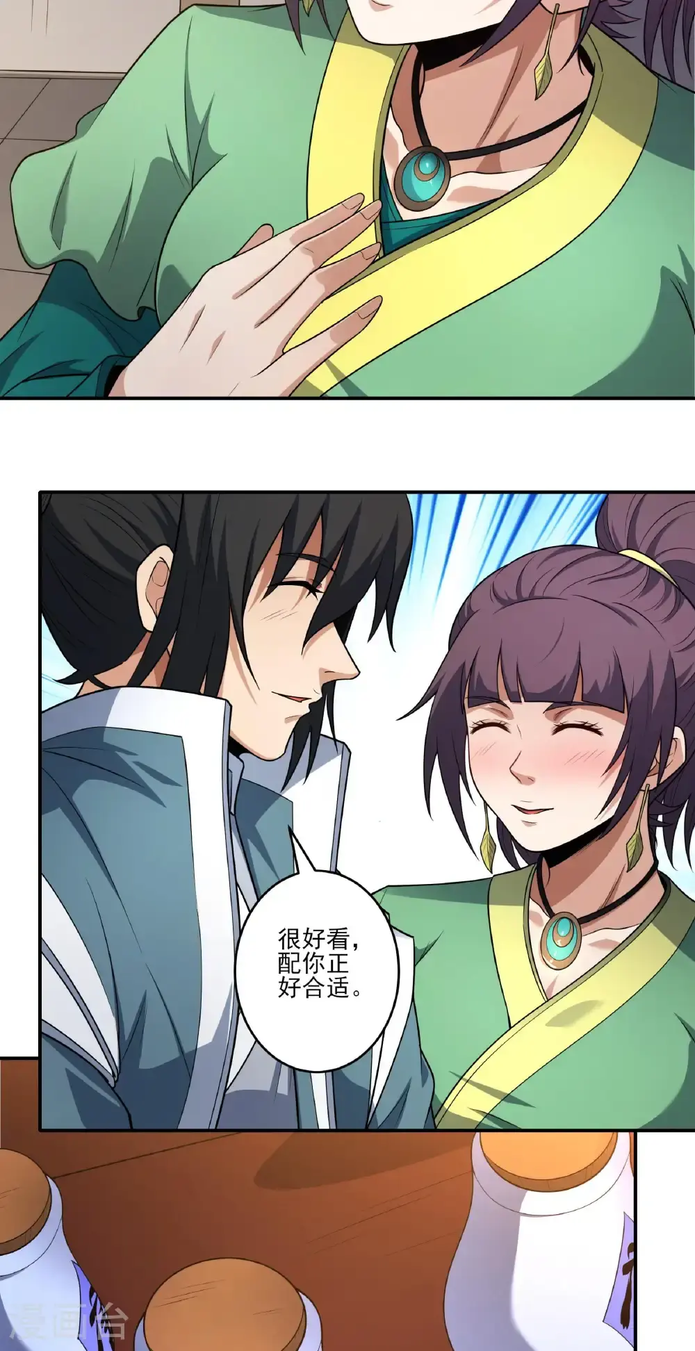 第240话3 赠酒（3） 第12页