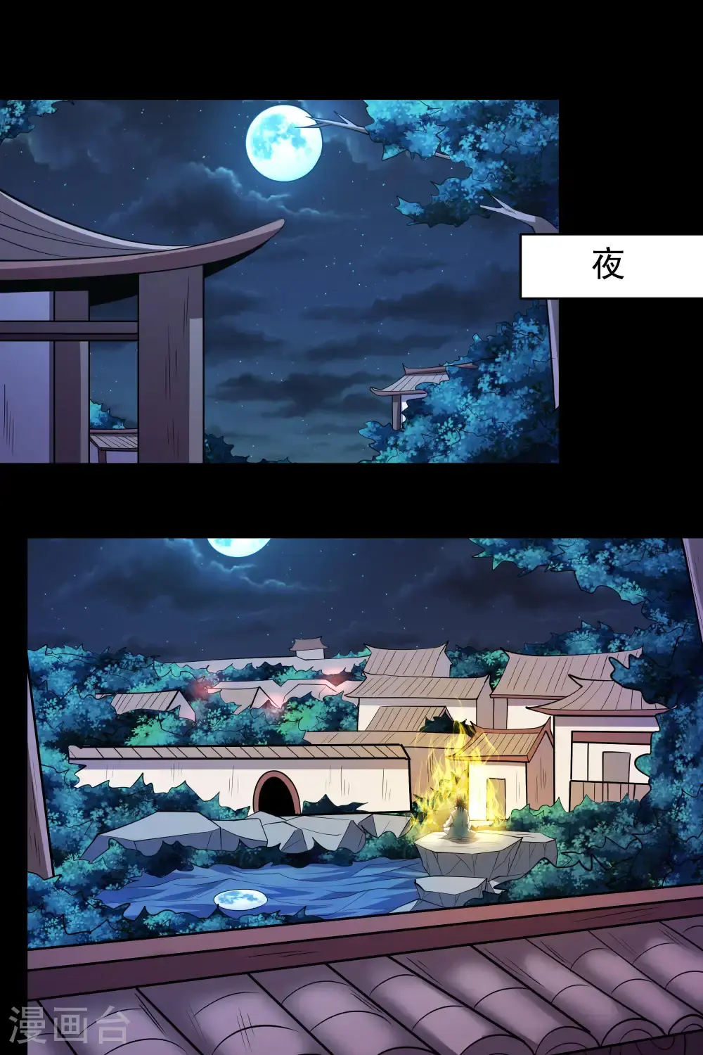 第241话1 自取其辱（1） 第2页