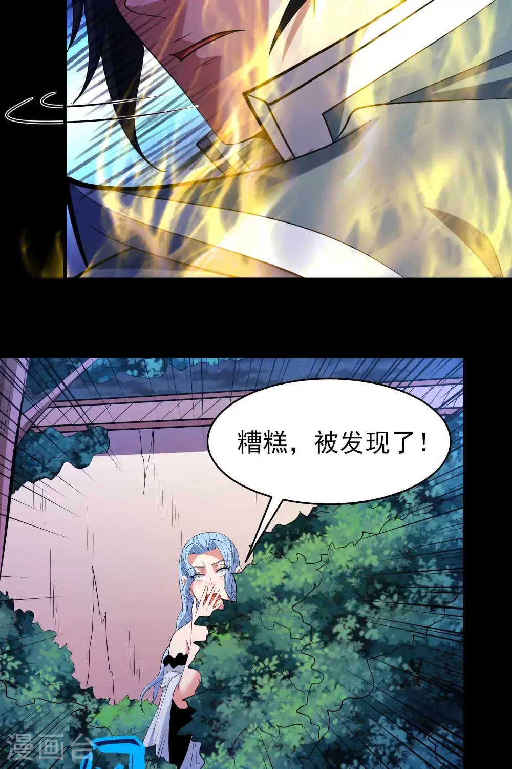 第241话1 自取其辱（1） 第14页
