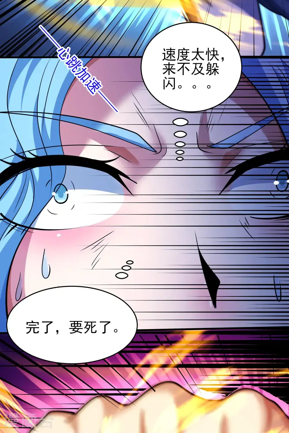 第241话1 自取其辱（1） 第17页