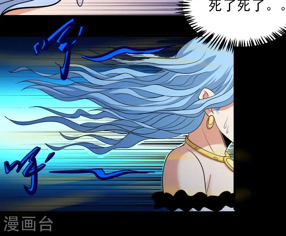 第241话1 自取其辱（1） 第19页
