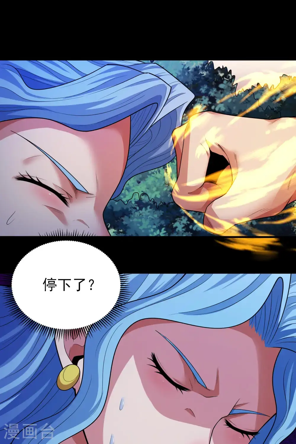 第241话1 自取其辱（1） 第20页