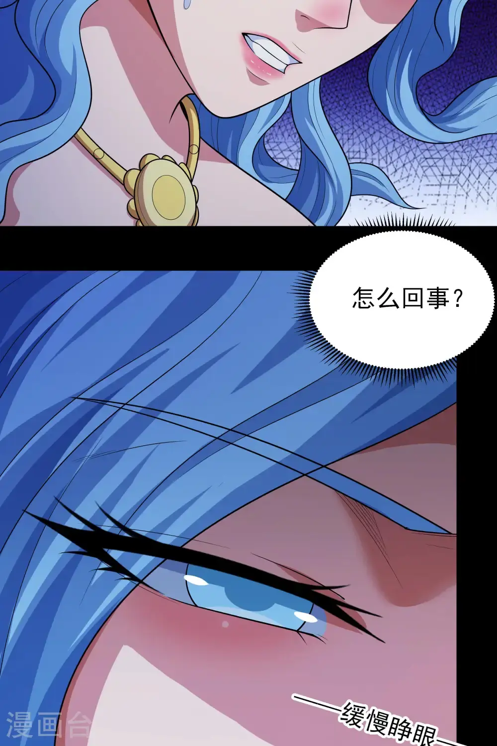 第241话1 自取其辱（1） 第21页