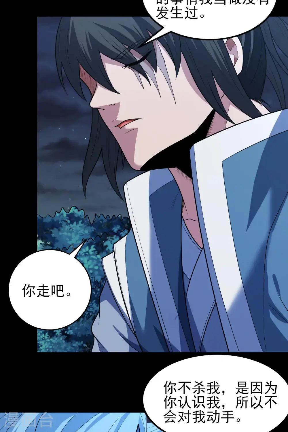 第241话1 自取其辱（1） 第24页