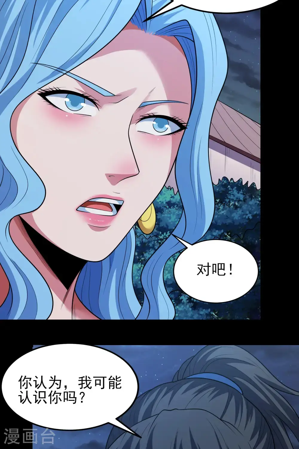 第241话1 自取其辱（1） 第25页