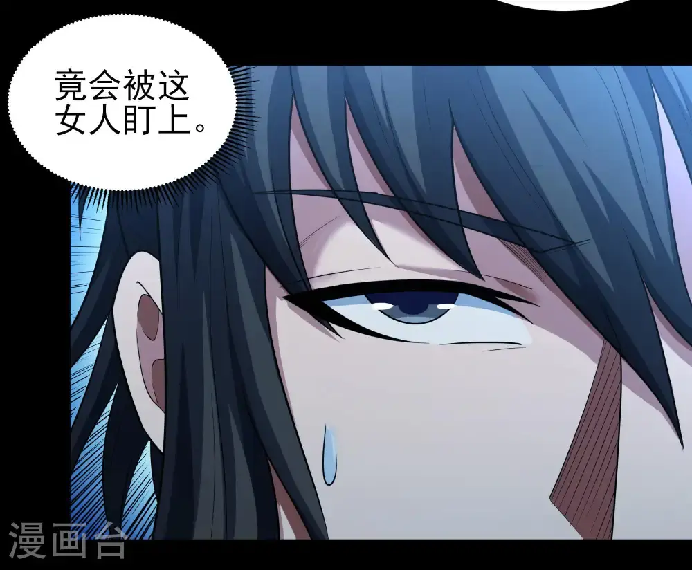 第241话1 自取其辱（1） 第28页