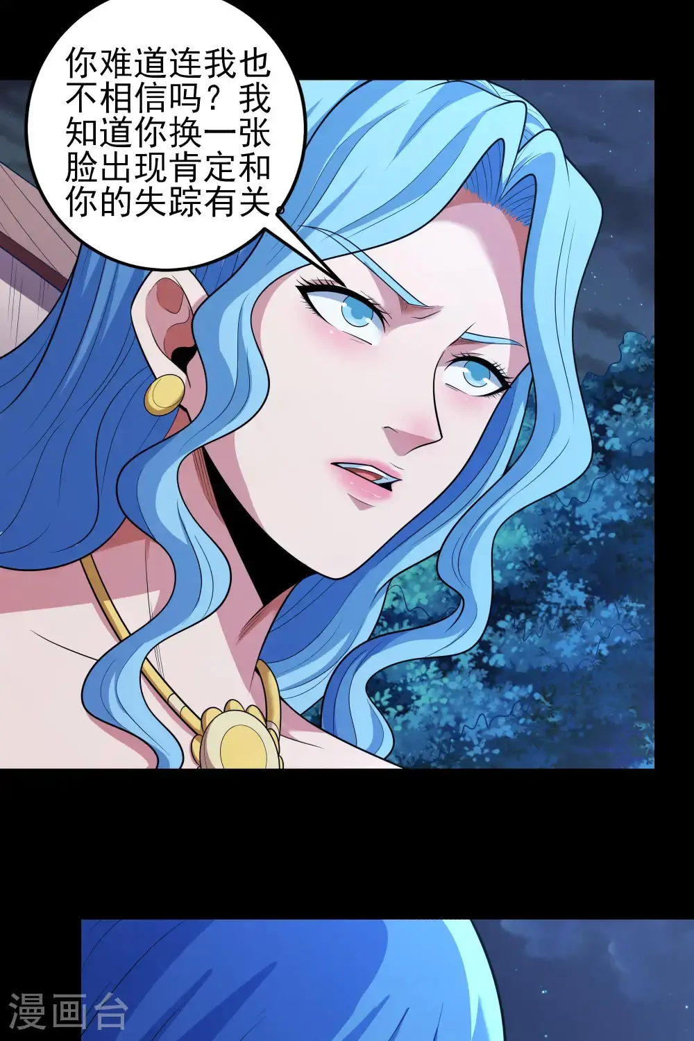 第241话1 自取其辱（1） 第29页