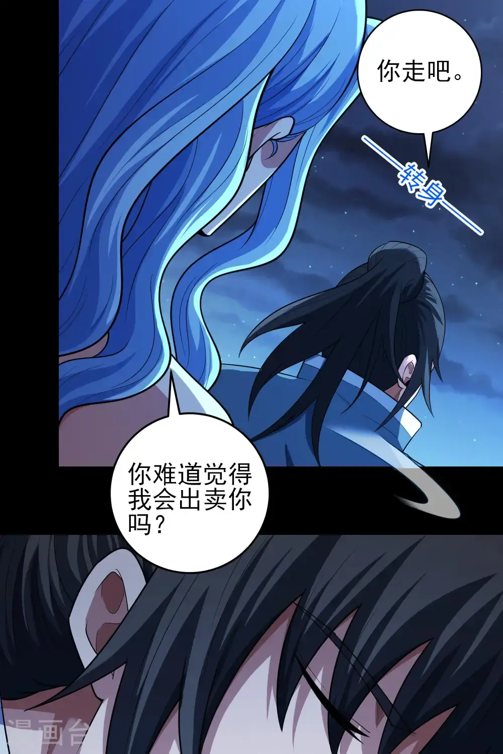 第241话1 自取其辱（1） 第30页