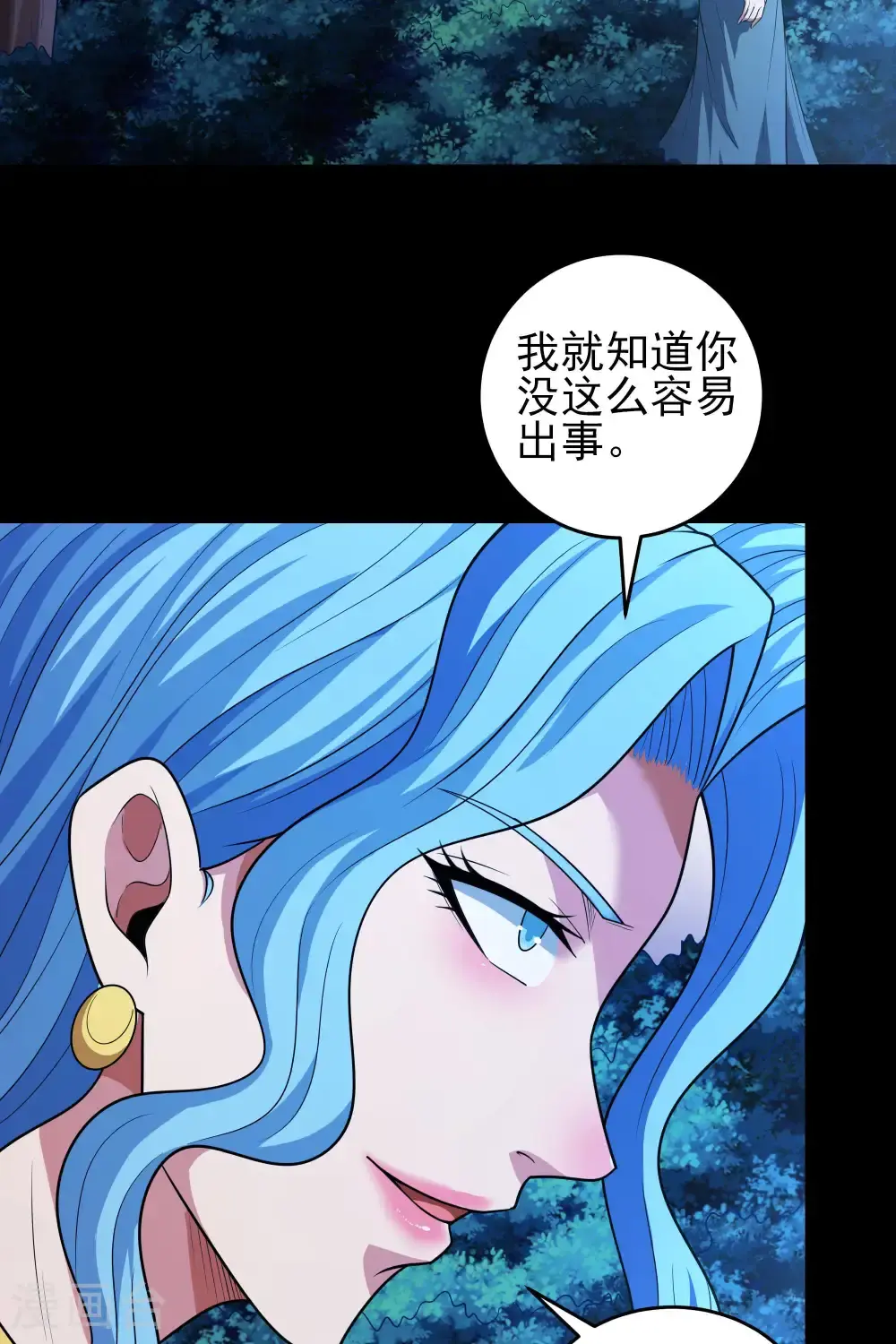 第241话1 自取其辱（1） 第32页