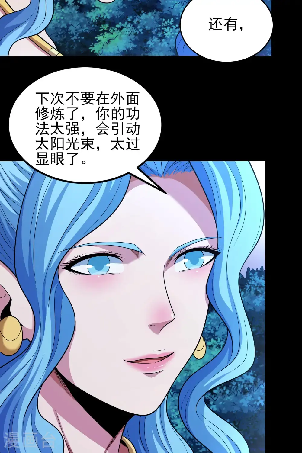 第241话1 自取其辱（1） 第33页