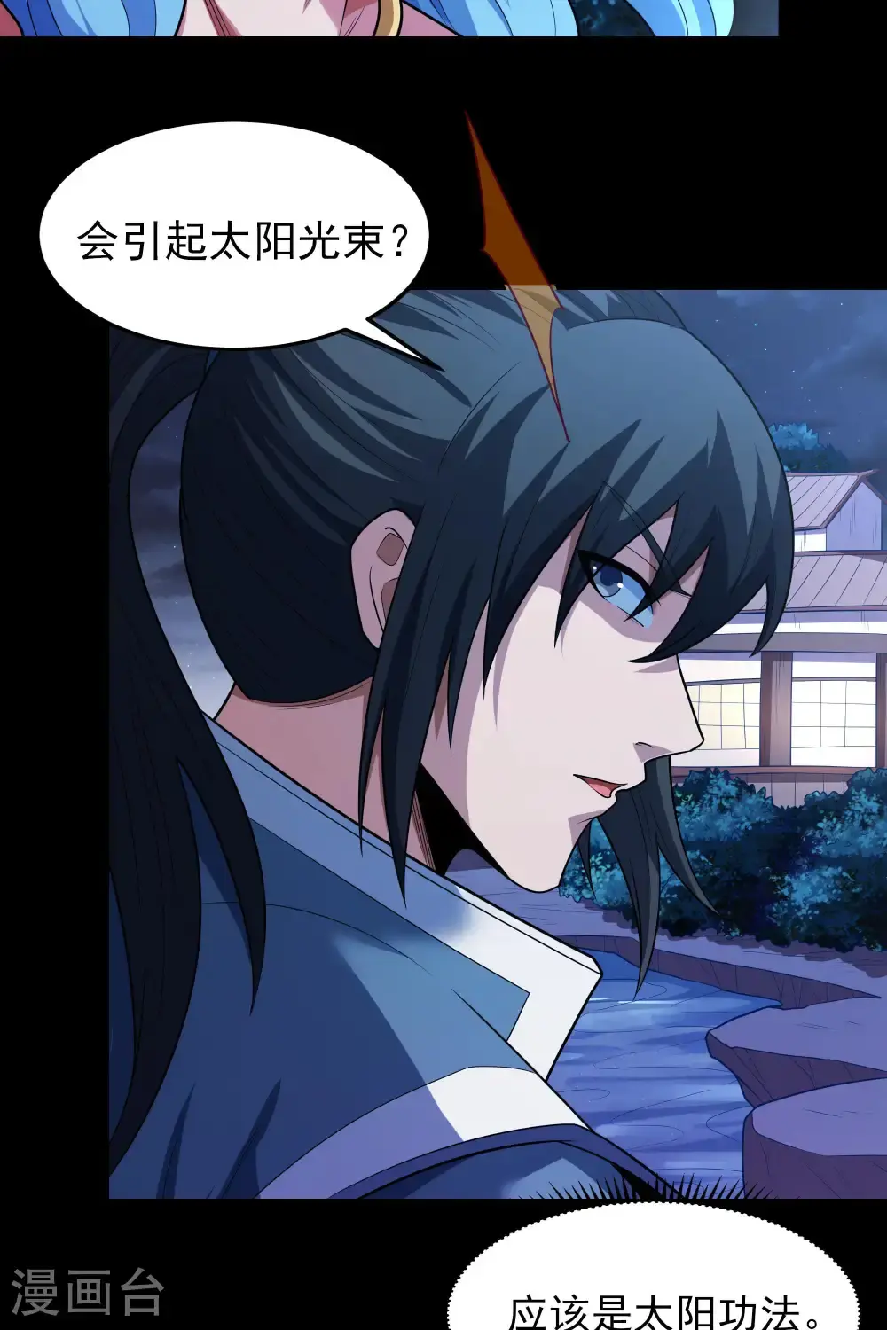 第241话1 自取其辱（1） 第34页