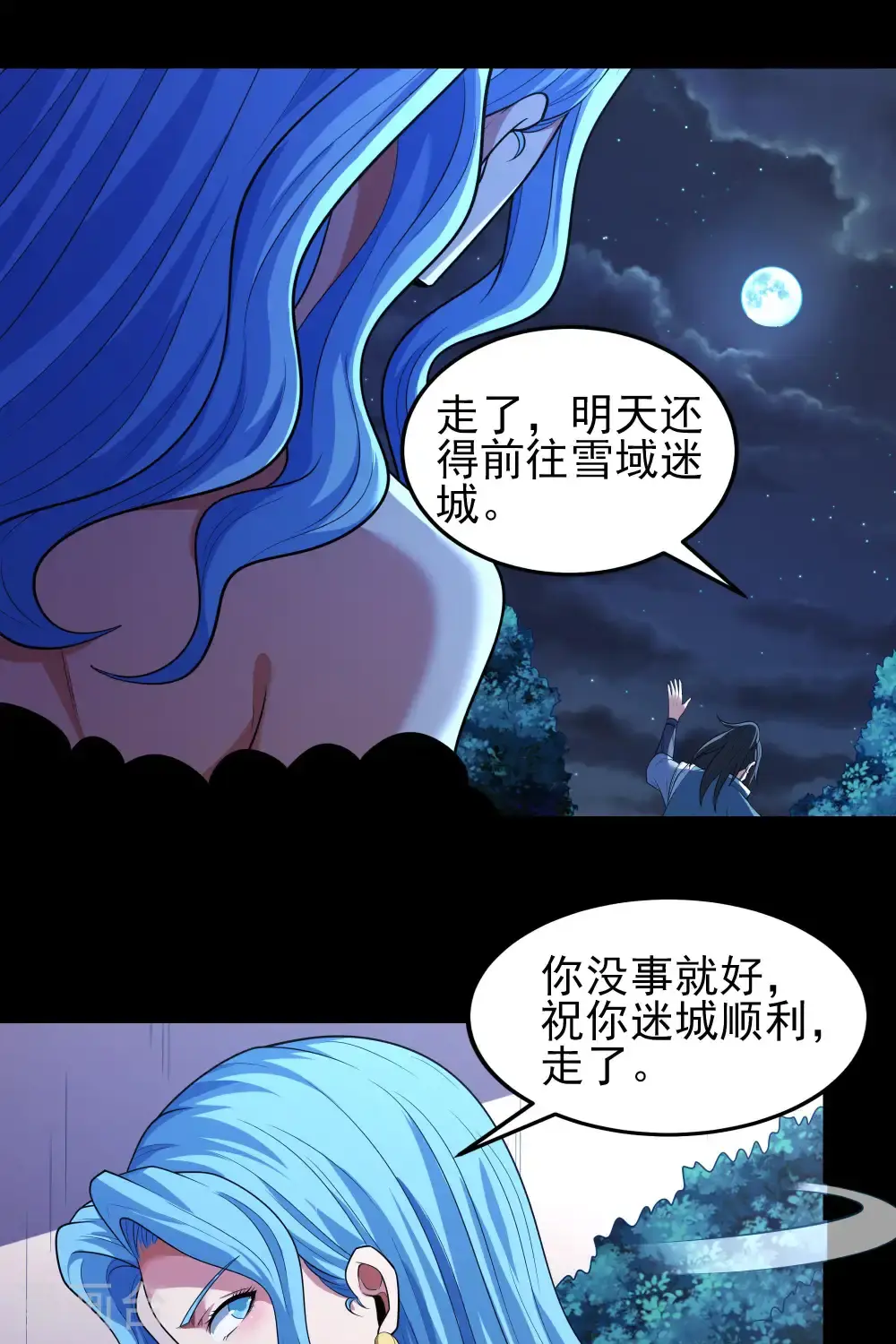 第241话1 自取其辱（1） 第36页