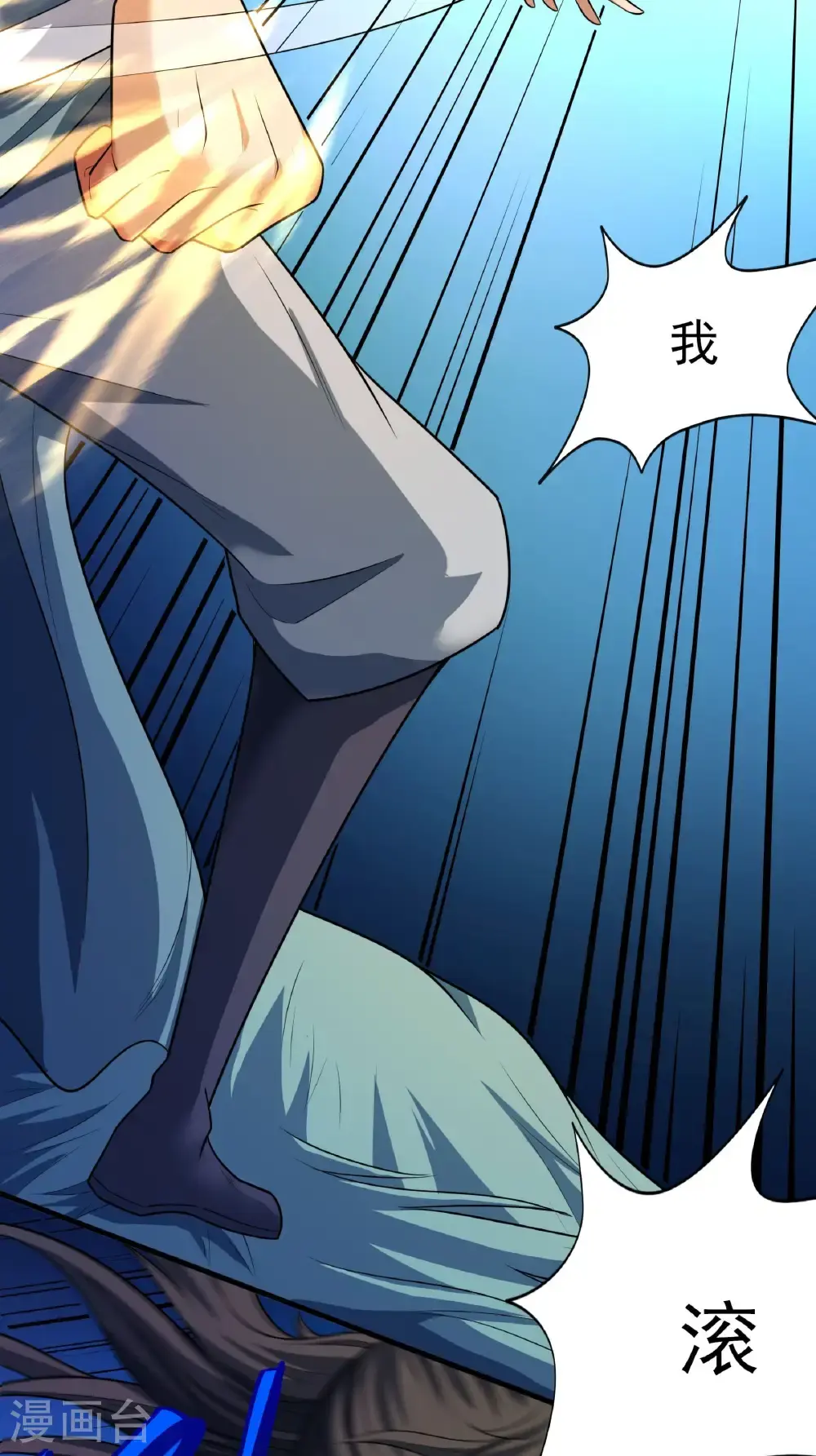 第241话3 自取其辱（3） 第22页