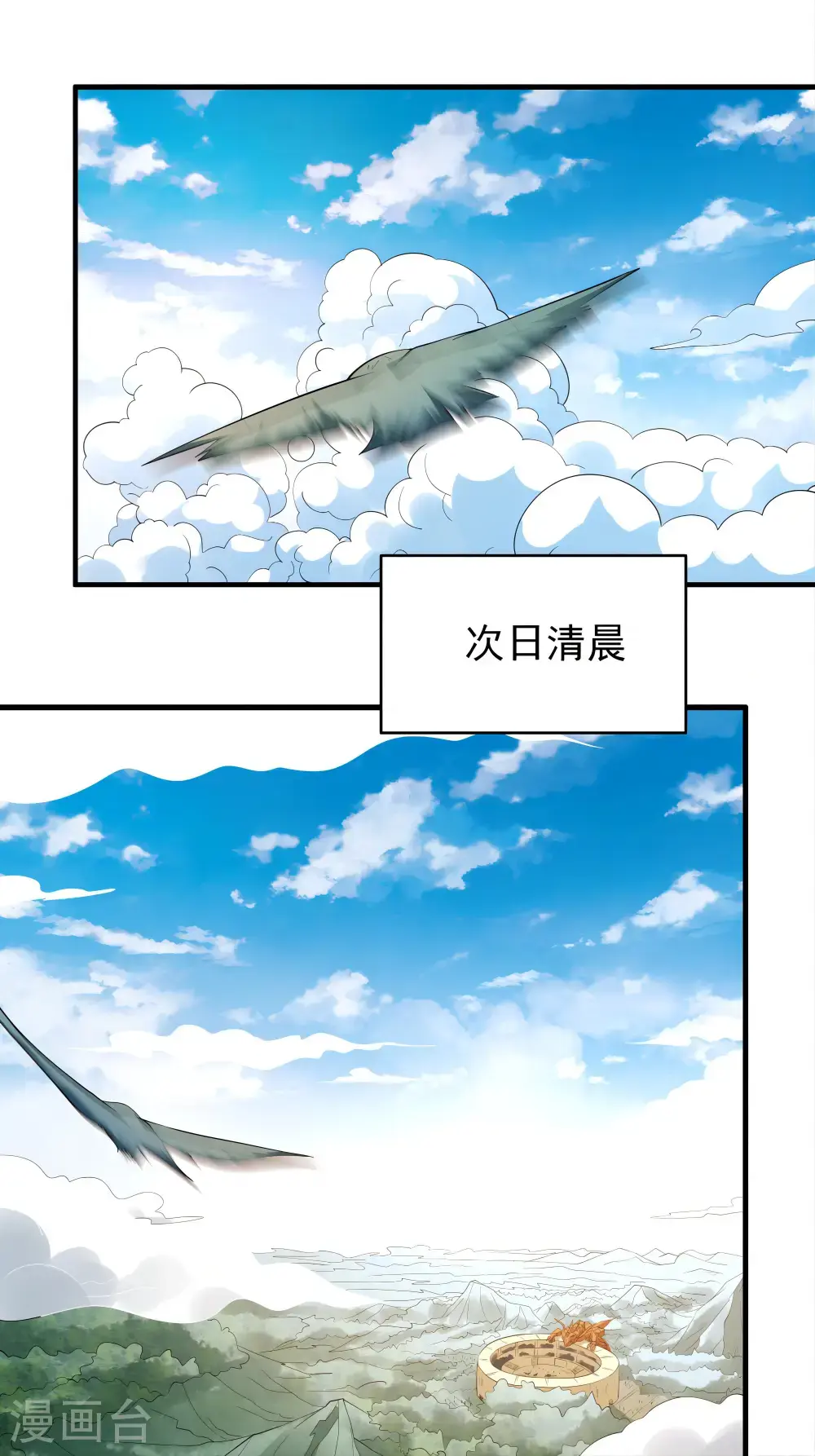 第241话2 自取其辱（2） 第2页