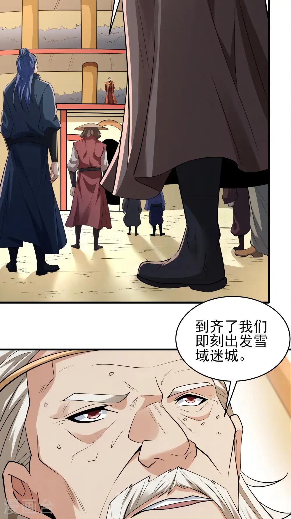 第241话2 自取其辱（2） 第4页