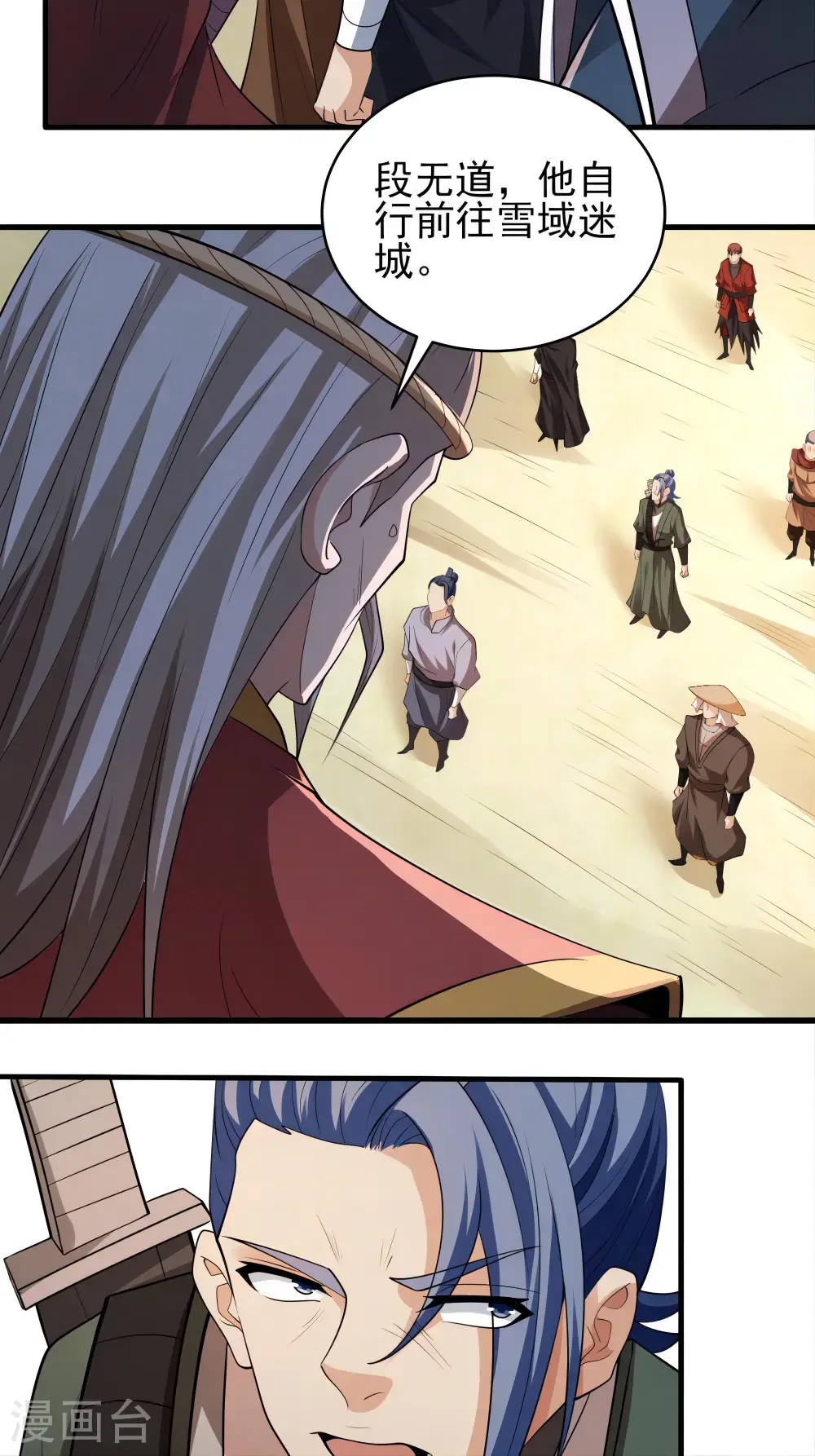 第241话2 自取其辱（2） 第6页