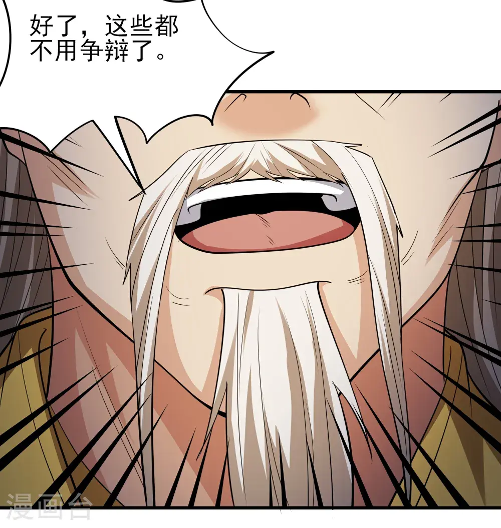 第241话2 自取其辱（2） 第9页