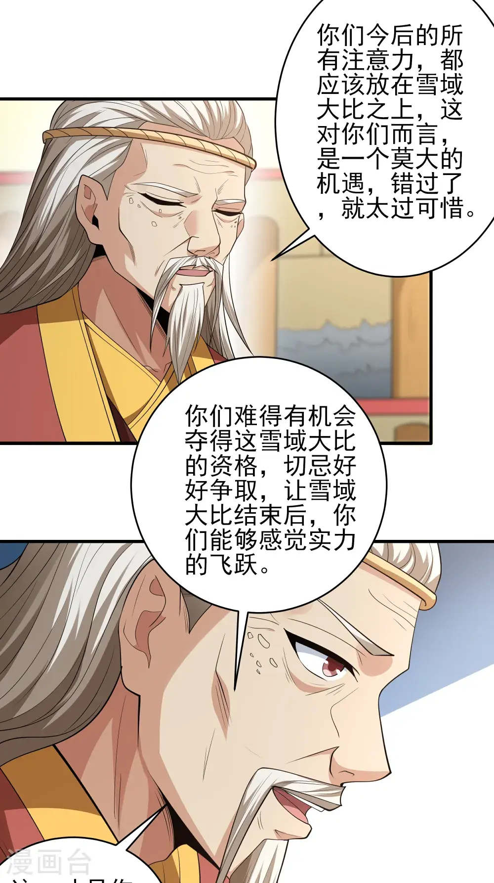 第241话2 自取其辱（2） 第10页