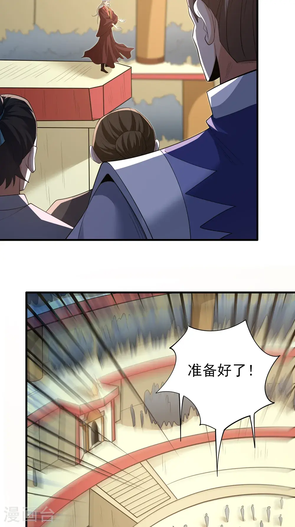 第241话2 自取其辱（2） 第12页