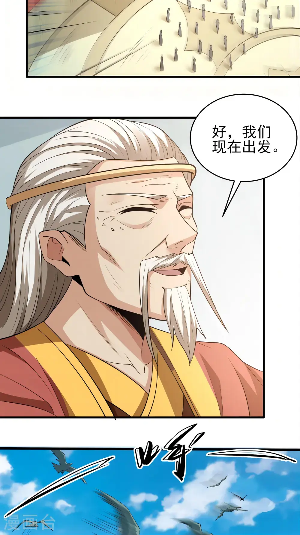 第241话2 自取其辱（2） 第13页