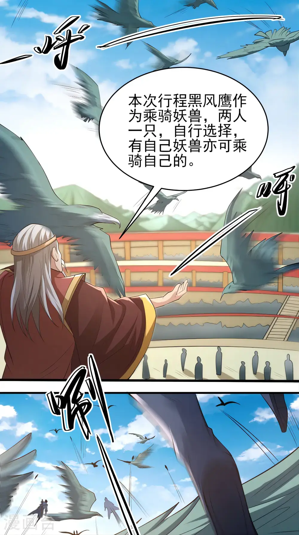 第241话2 自取其辱（2） 第14页
