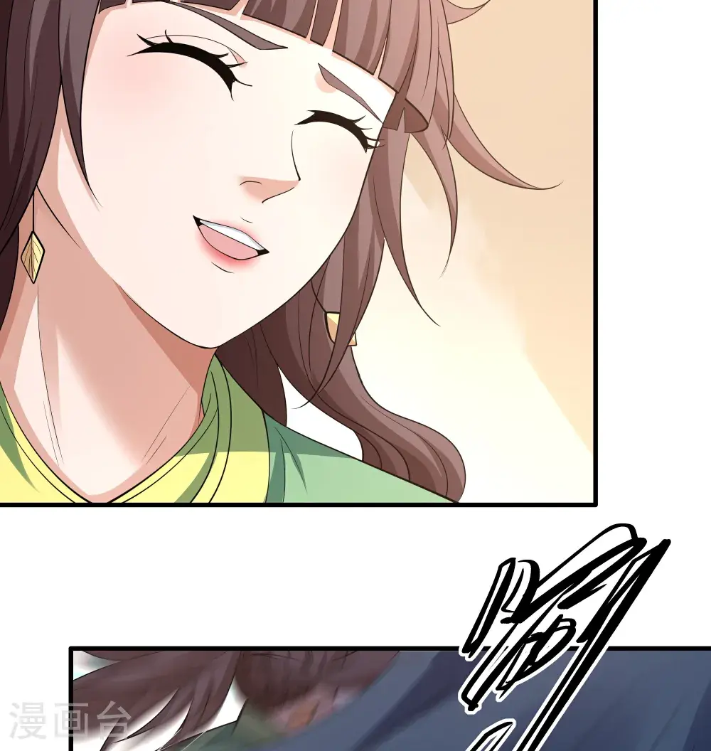 第241话2 自取其辱（2） 第16页