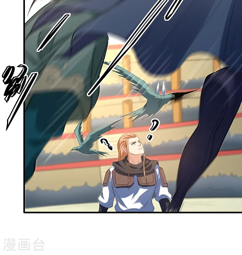 第241话2 自取其辱（2） 第17页