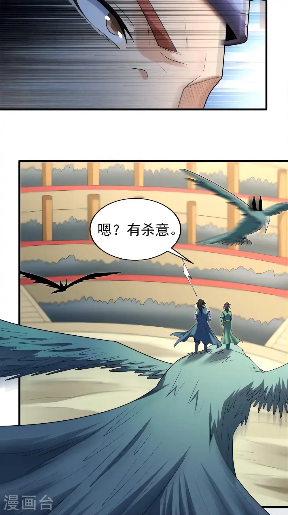 第241话2 自取其辱（2） 第22页