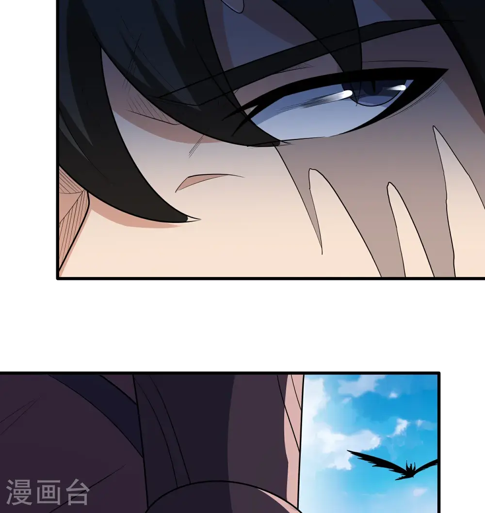 第241话2 自取其辱（2） 第24页