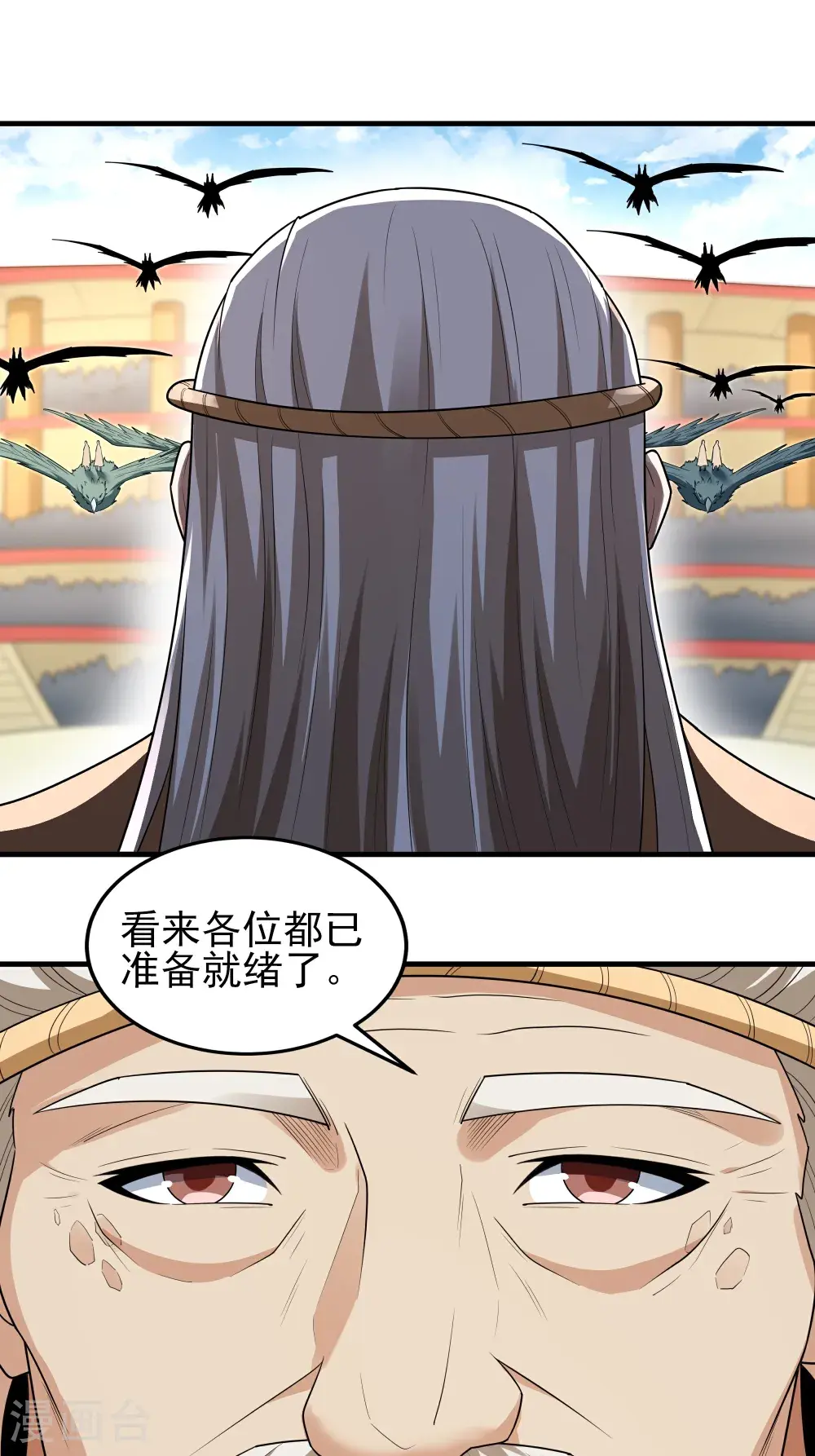 第241话2 自取其辱（2） 第26页