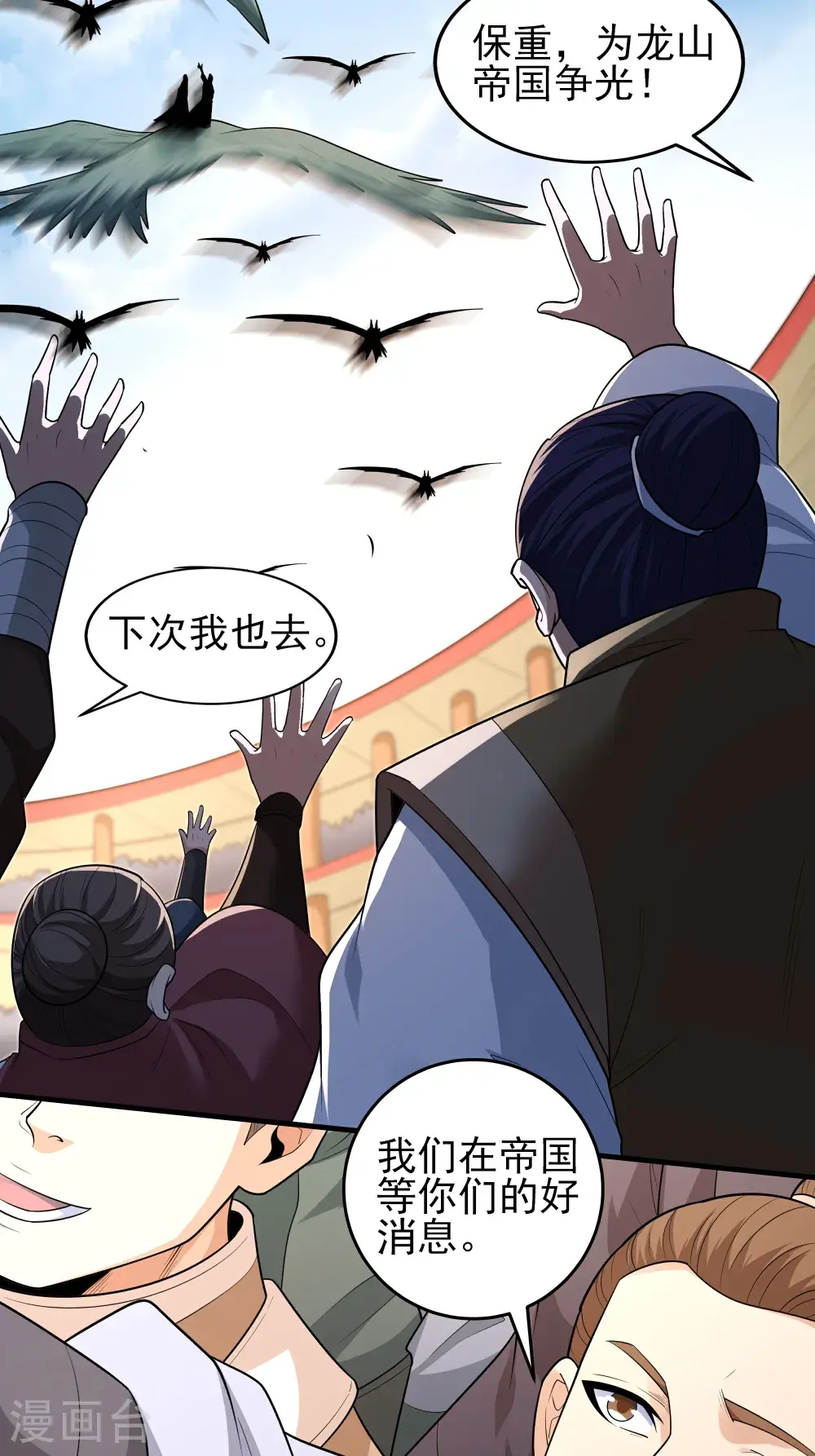 第241话2 自取其辱（2） 第29页