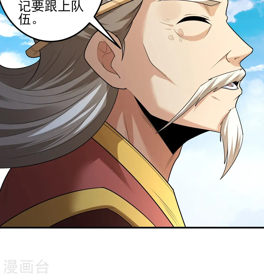 第241话2 自取其辱（2） 第33页