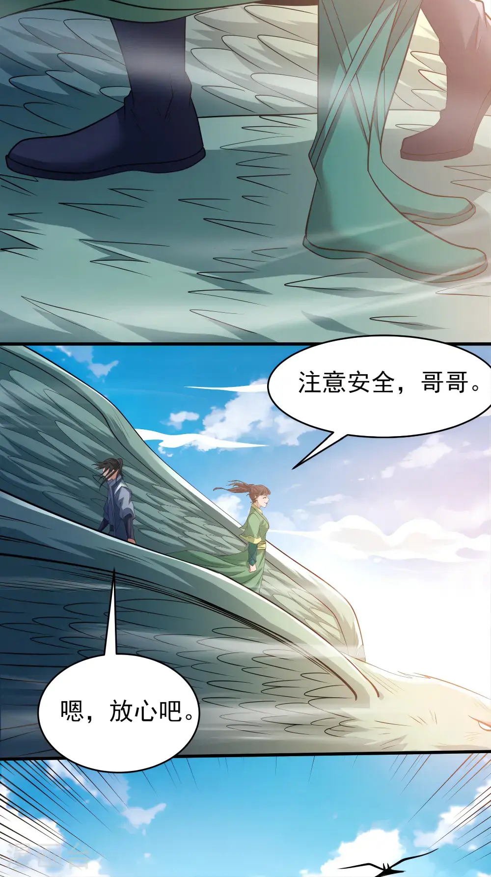 第242话1 迷城（1） 第5页