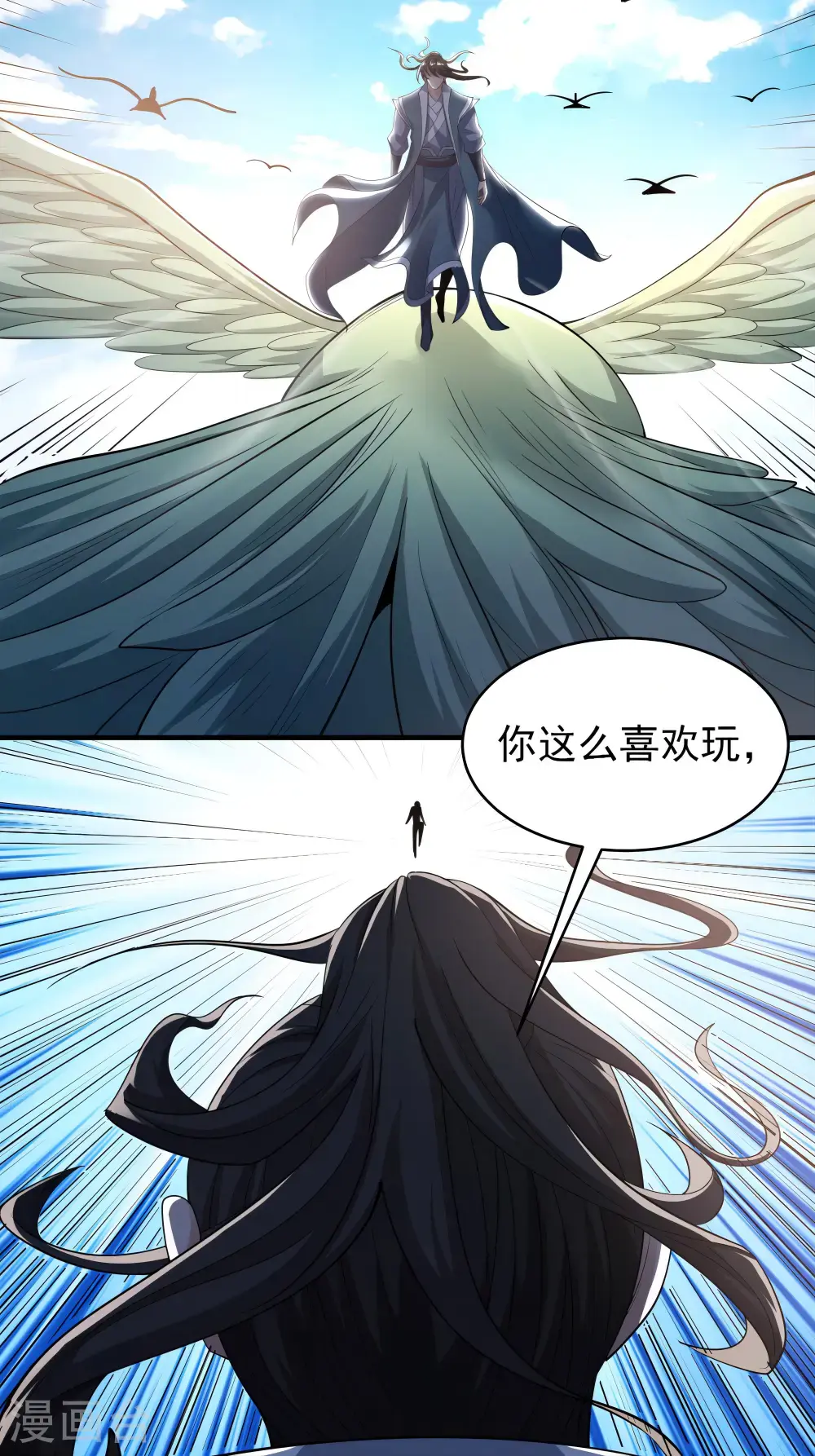 第242话1 迷城（1） 第6页
