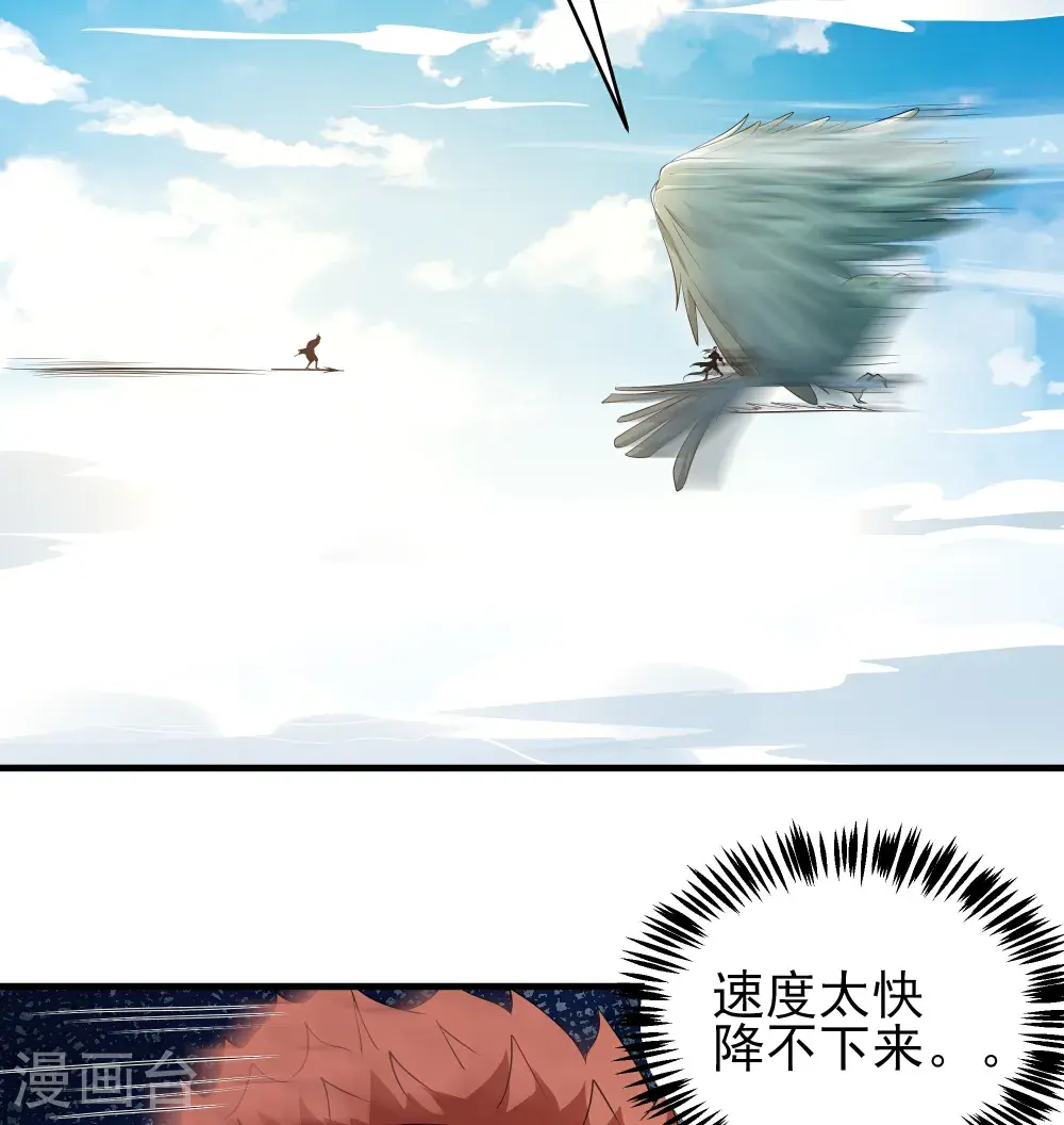 第242话1 迷城（1） 第8页
