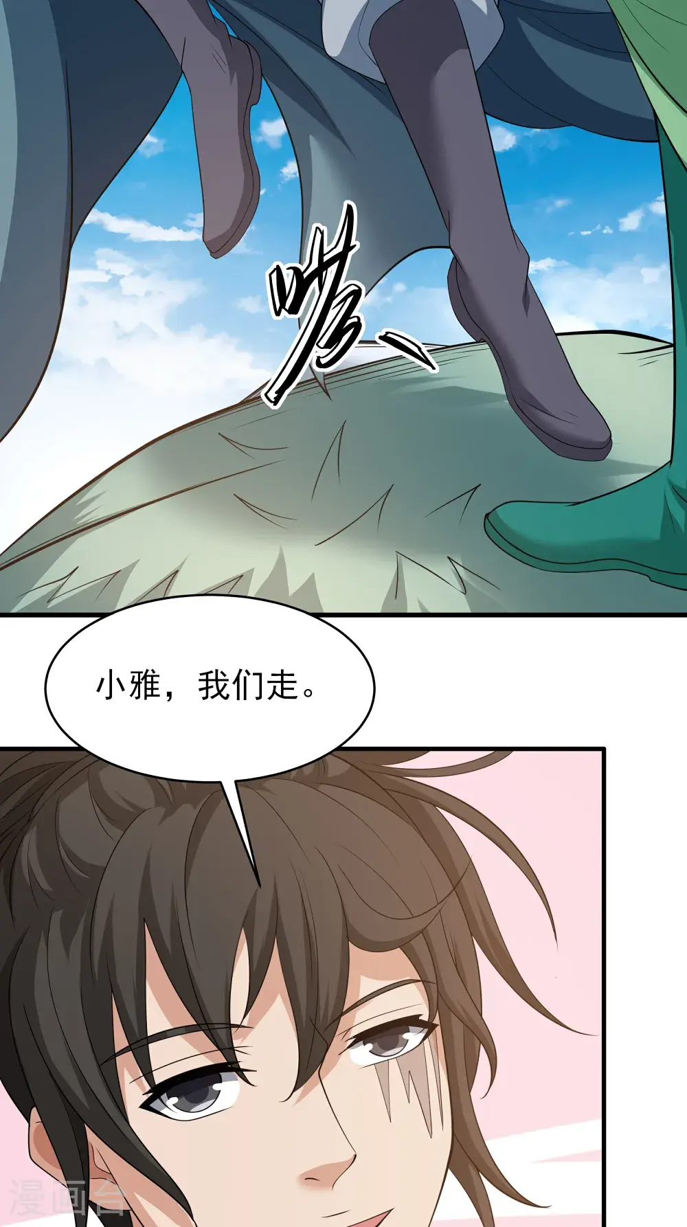 第242话1 迷城（1） 第15页