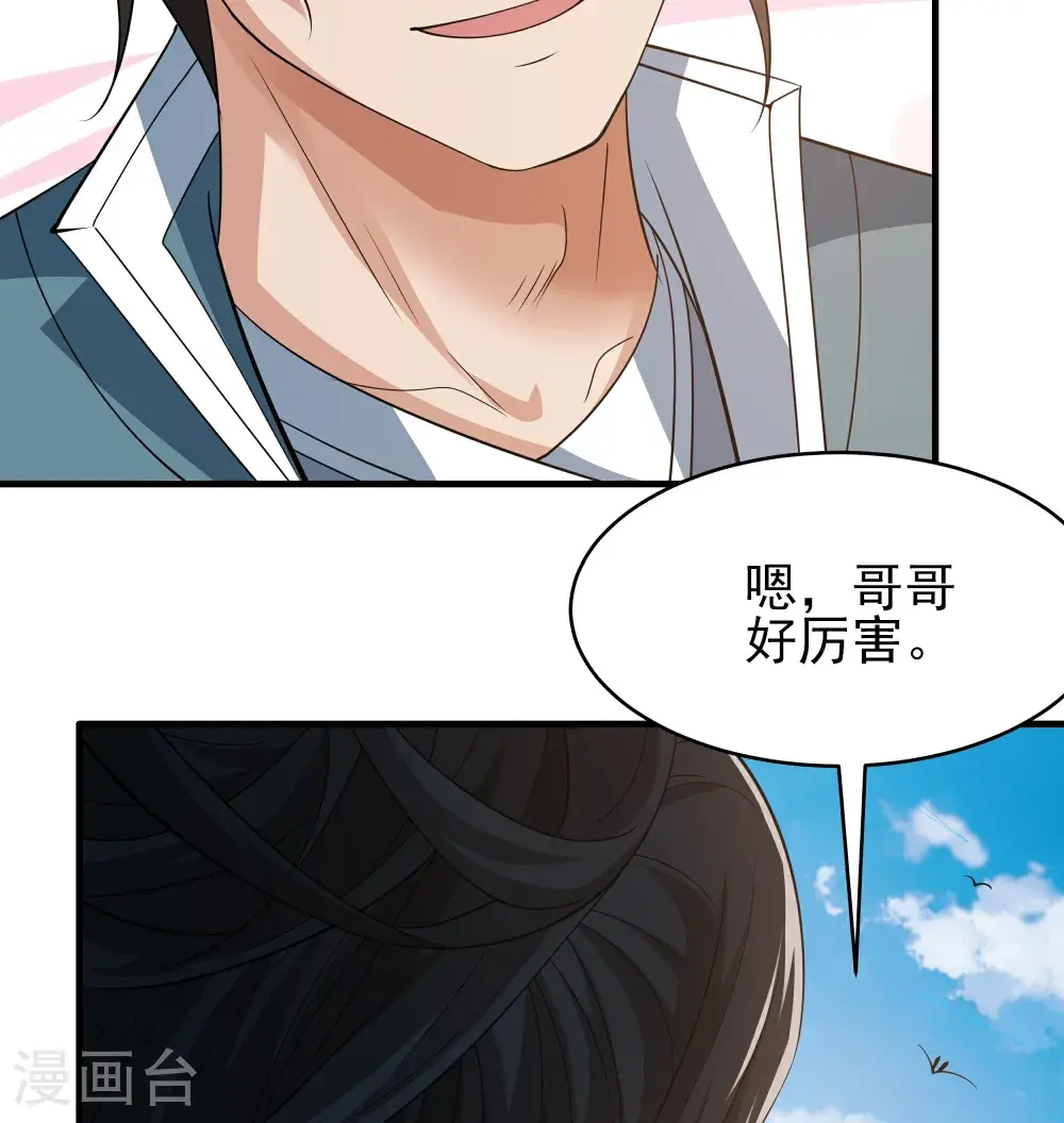 第242话1 迷城（1） 第16页