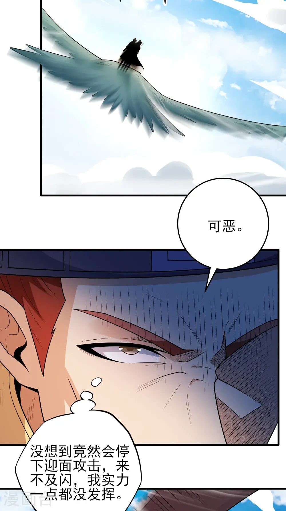 第242话1 迷城（1） 第19页