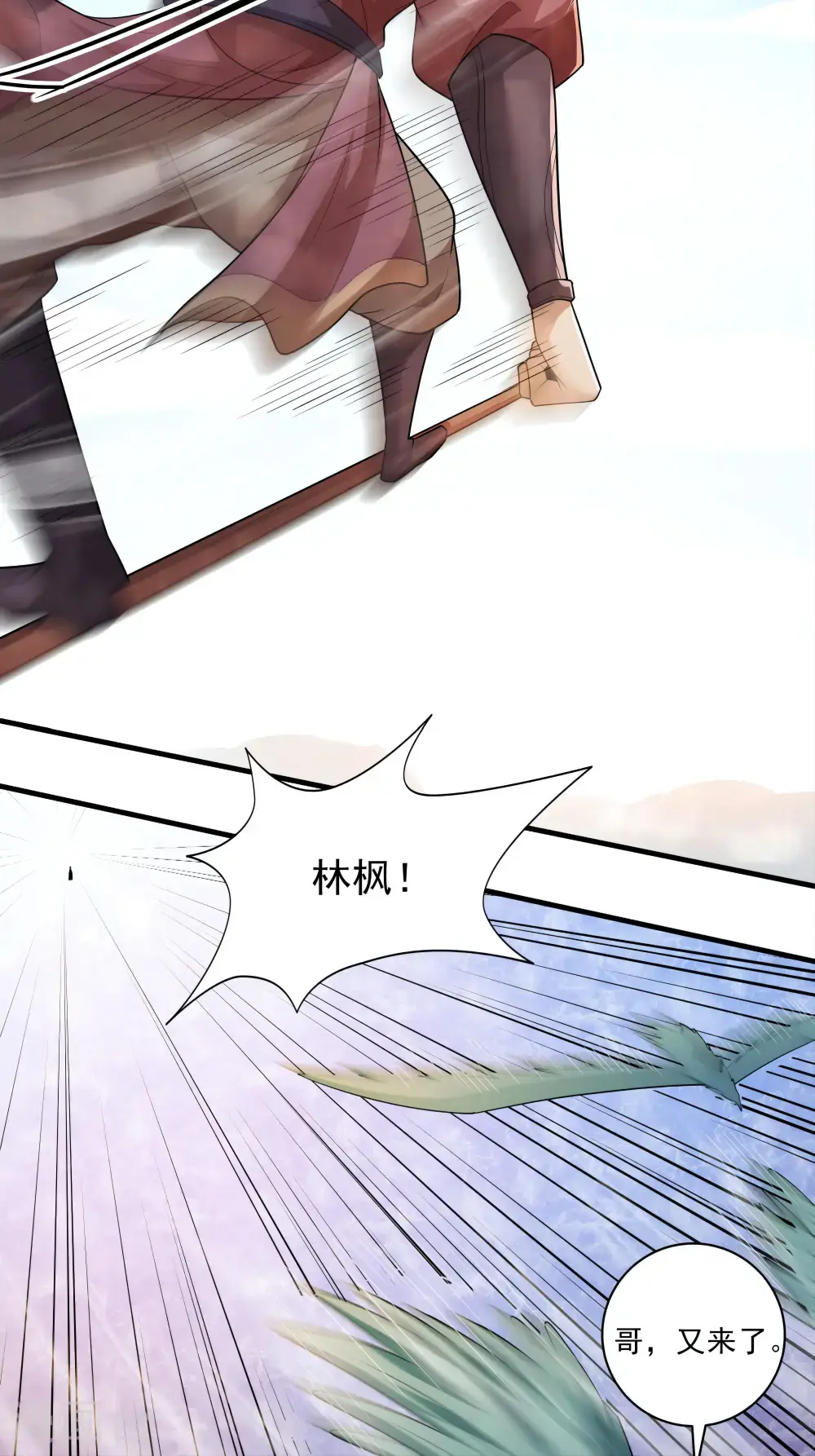 第242话1 迷城（1） 第21页