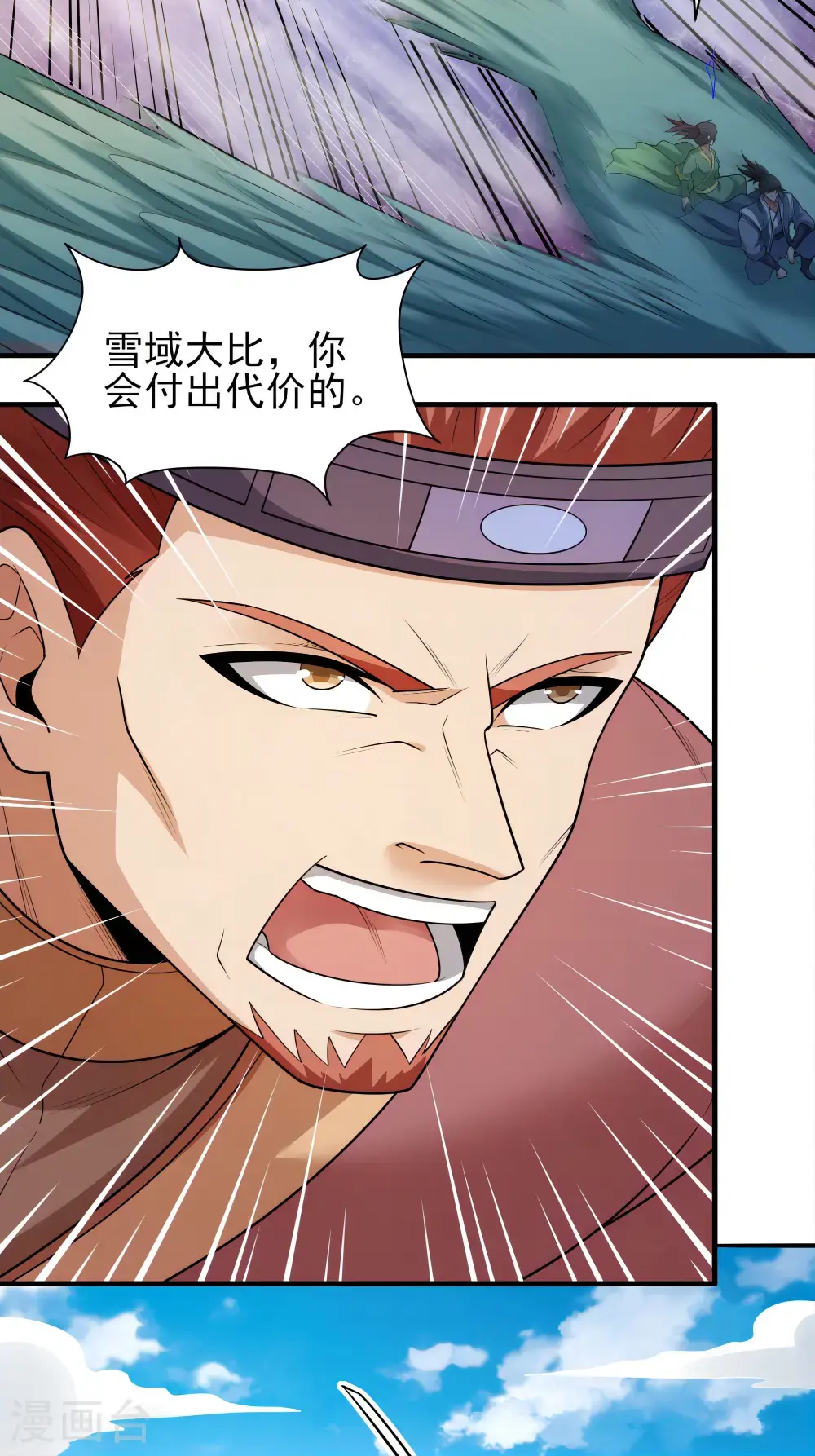 第242话1 迷城（1） 第22页