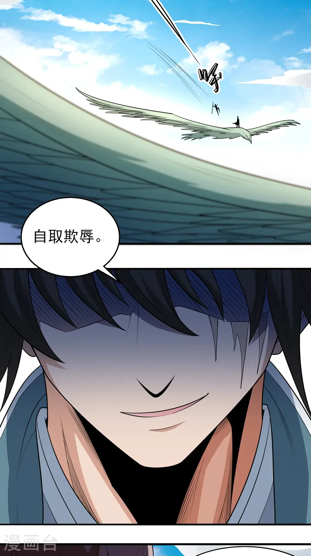 第242话1 迷城（1） 第23页
