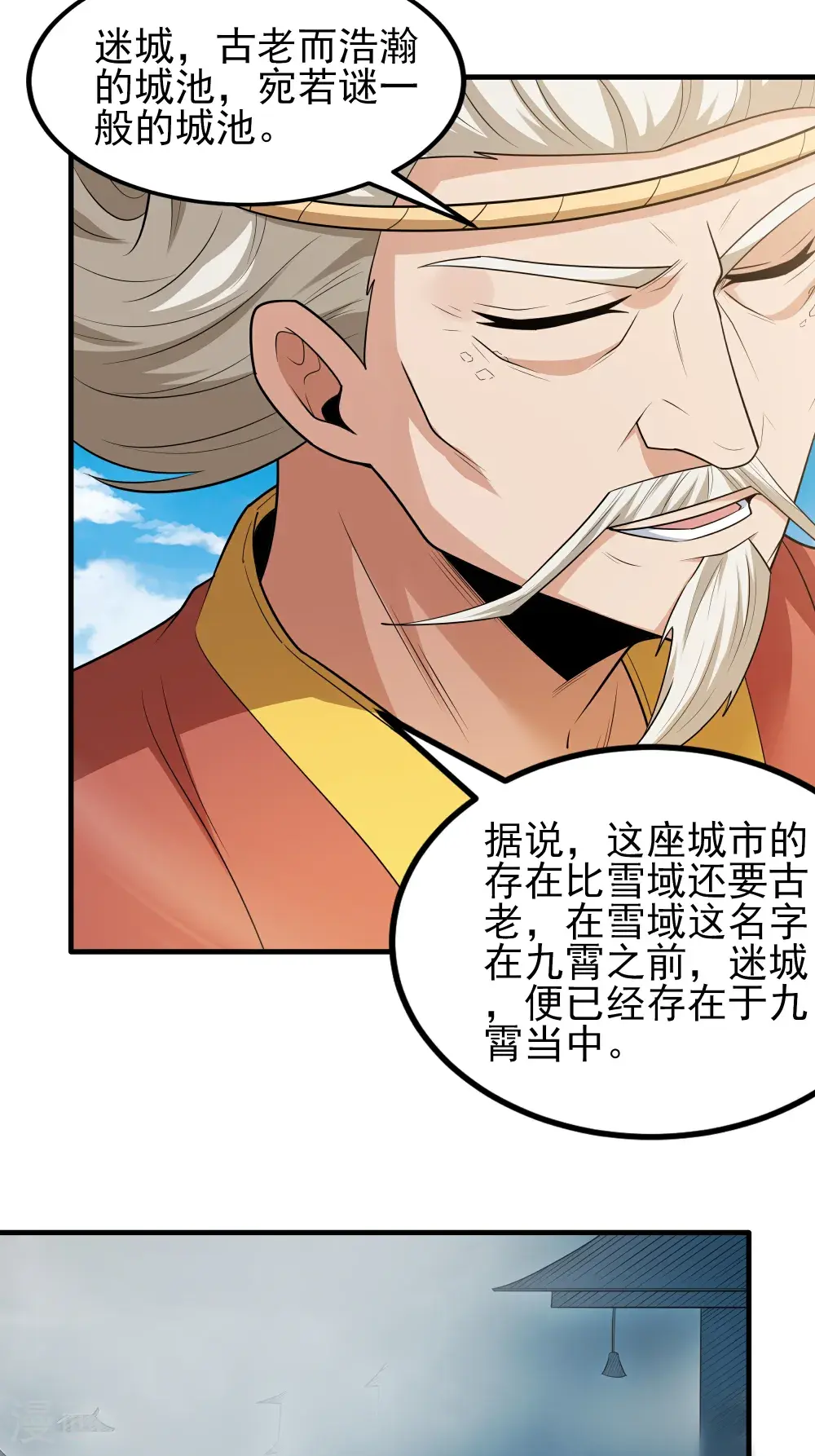 第242话1 迷城（1） 第28页