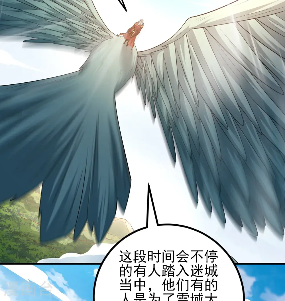 第242话1 迷城（1） 第32页