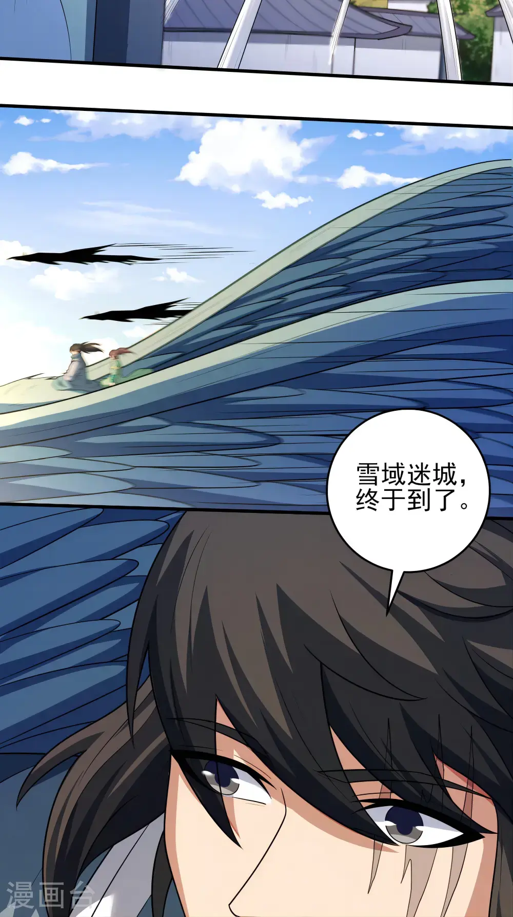第242话2 迷城（2） 第7页