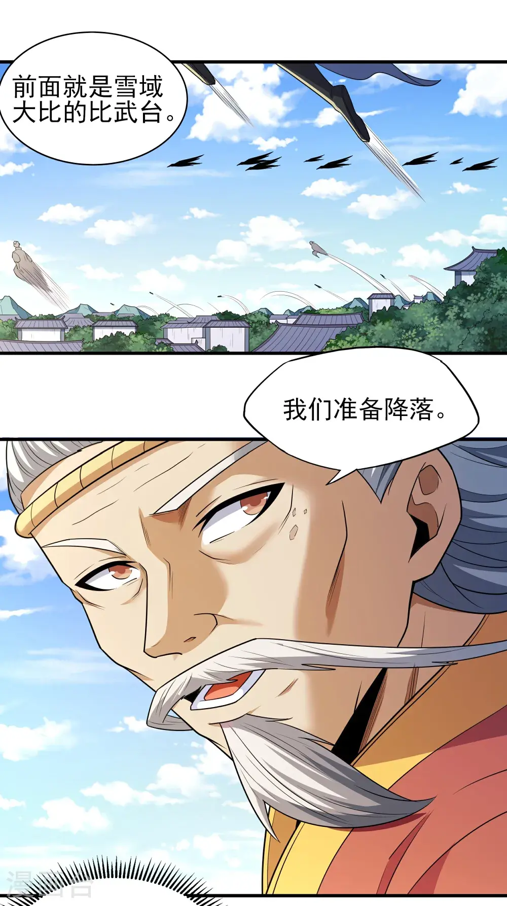 第242话2 迷城（2） 第10页