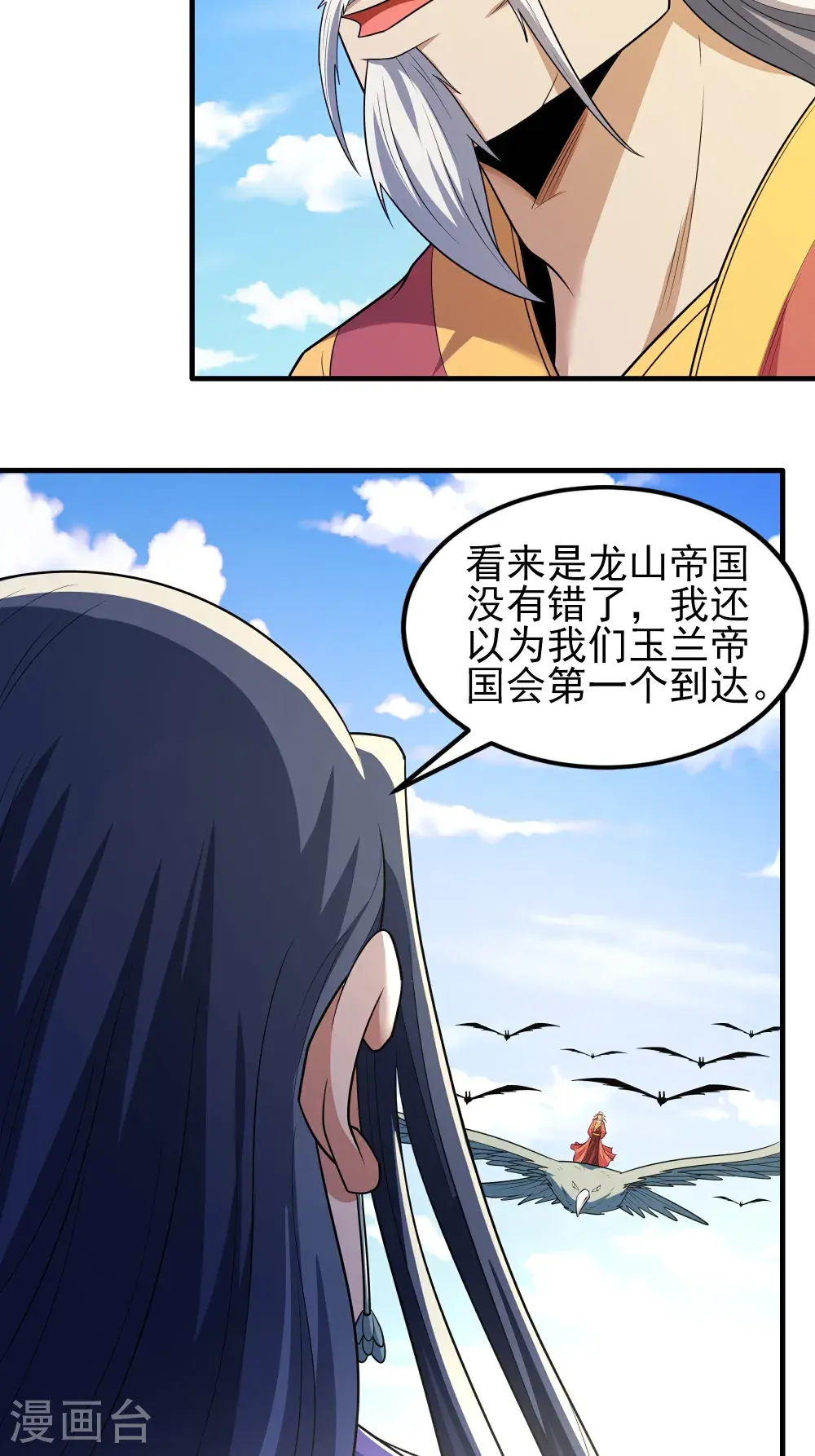 第242话2 迷城（2） 第15页